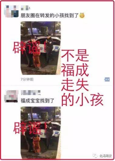 男子悬赏百万寻子（北海2岁男孩小杰家人重金寻子）(8)