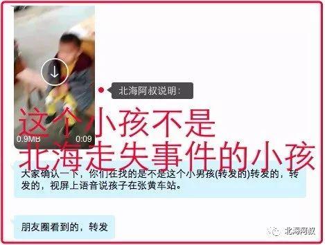 男子悬赏百万寻子（北海2岁男孩小杰家人重金寻子）(9)