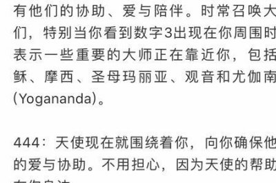 ​天使数字2040含义