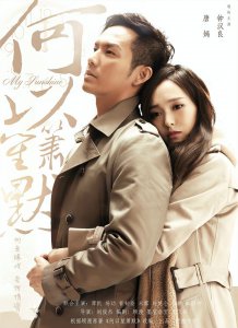 ​《何以笙箫默》另类解读：全剧最智慧的人是何以琛？默笙才是王者