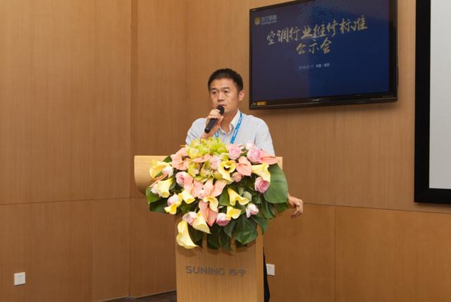 苏宁购买空调维修收费（修空调有据可查）(2)