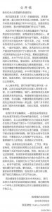 ​吴秀波事件全始末（吴秀波天价分手费事件始末）