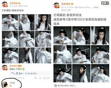 ​垫底辣孩cos《雪中悍刀行》徐凤年造型引热议 本人两次发文道歉