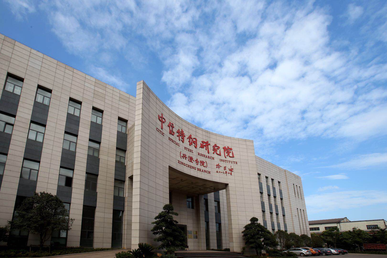 荣智健实业报国的无锡传奇