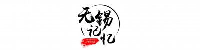​荣智健简介（荣智健实业报国的无锡传奇）