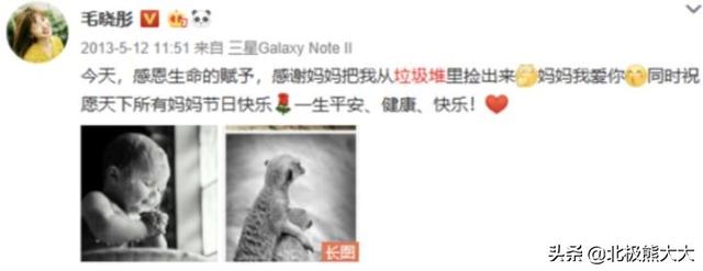 毛晓彤最终给他父亲5000万了吗 曾被父亲抛弃扔进垃圾桶(9)