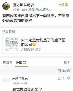 ​跑男现在还有谁