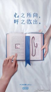 ​杜蕾斯最懂情人节