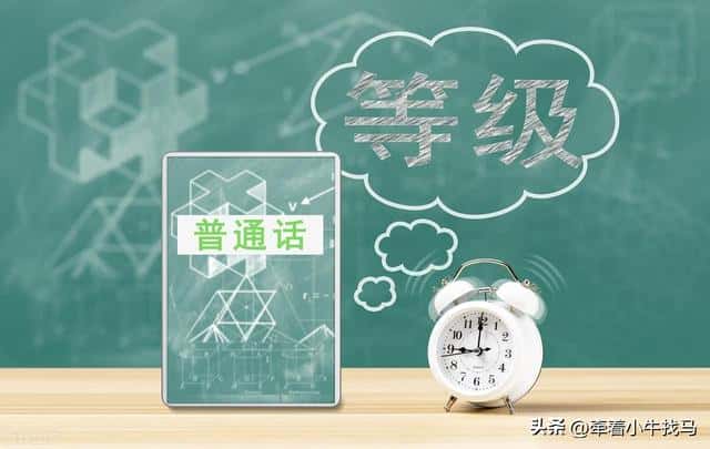 普通话一般可以考几次（普通话可以考多少次-）