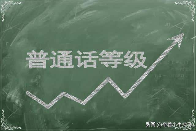 普通话一般可以考几次（普通话可以考多少次-）