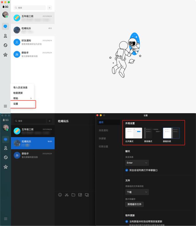 低版本macos运行qq（腾讯QQMac端更新Mac）(2)