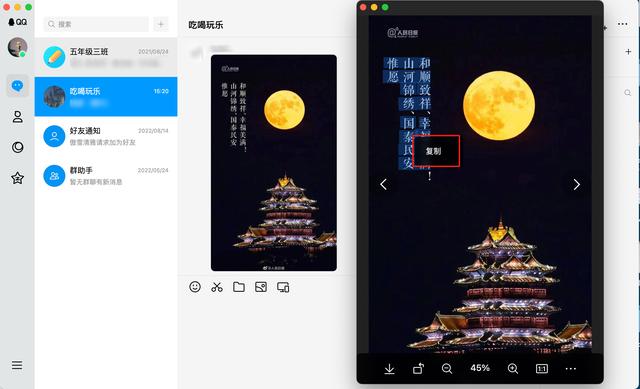 低版本macos运行qq（腾讯QQMac端更新Mac）(3)
