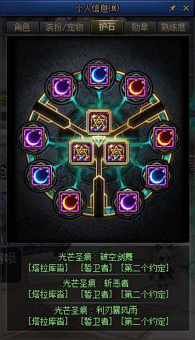 dnf100级版本剑宗强度（DNF4秒一个呼啦圈续航流剑宗无敌）(3)