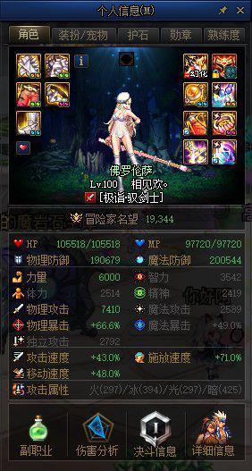 dnf100级版本剑宗强度（DNF4秒一个呼啦圈续航流剑宗无敌）(2)