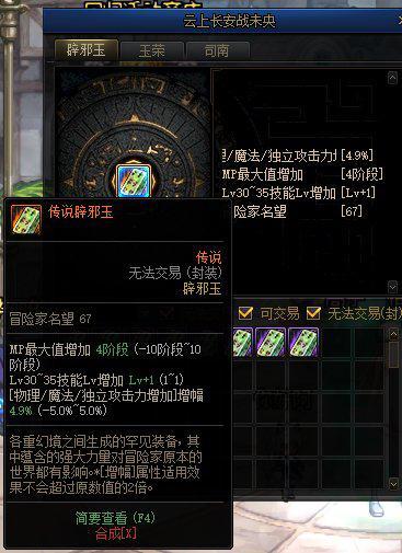 dnf100级版本剑宗强度（DNF4秒一个呼啦圈续航流剑宗无敌）(4)