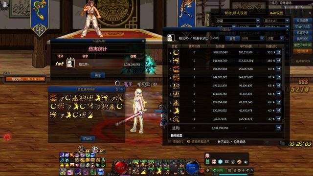 dnf100级版本剑宗强度（DNF4秒一个呼啦圈续航流剑宗无敌）(1)
