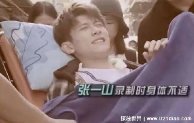 ​张一山抢救6天无效是真的吗，假的(但患有多年胃病或将退圈)