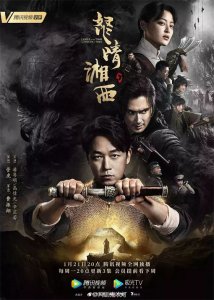 ​热剧 - 豆瓣评分8.4分，剧版《鬼吹灯之怒晴湘西》到底好在哪里？