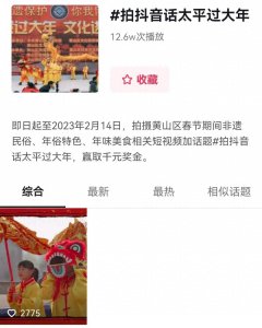 ​徽州过大年 - “ 年”在一起！黄山区新春活动出炉！