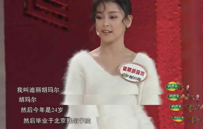 ​胡玛尔个人资料年龄 胡玛尔是什么民族