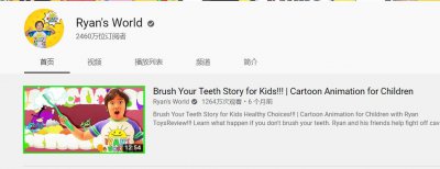​全球最赚钱的Up主，8岁的美国男孩Ryan瑞恩，千万粉丝，年入数亿