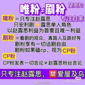 ​粉丝也有分类？了解唯粉含义