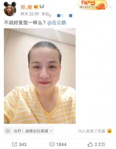 ​岳云鹏老婆郑敏图片（岳云鹏妻子郑敏大胆剃光头，五官更显精致，还喊老公统一