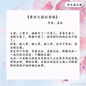 ​娱乐圈重生文：过气天后重生出道前，神挡杀神佛挡杀佛，重回巅峰