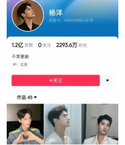 ​杨洋抖音账号不再验证演员身份！背后原因竟是为了逃离娱乐圈束缚