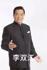 ​李双江：中国声乐艺术的璀璨明星