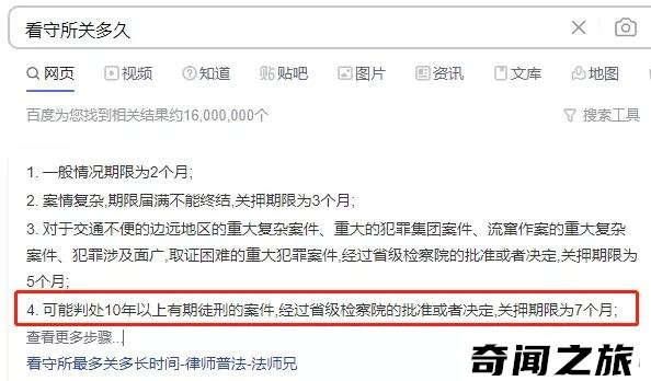 吴亦凡要被判几年(网上流传的刑期都是臆测)(11)_