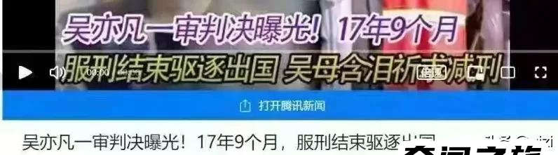 吴亦凡要被判几年(网上流传的刑期都是臆测)(9)_