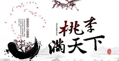 ​桃李满天下涉及的人物是谁,桃李满天下指的是谁?
