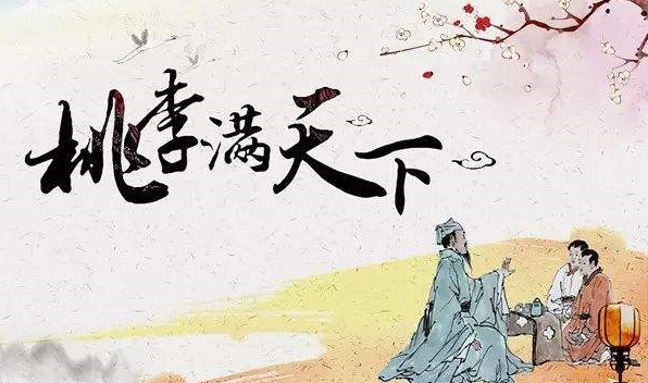 桃李满天下涉及的人物是谁,桃李满天下指的是谁?图3