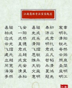 ​意字名字寓意,女孩用哪个yi字寓意好第二声