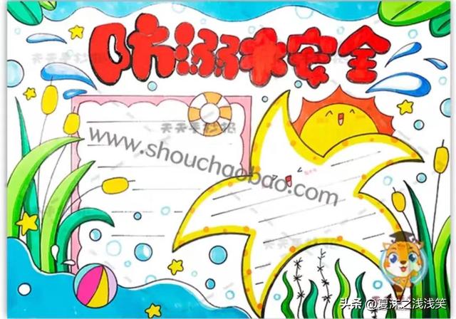 防溺水手抄报很好看的图（防溺水手抄报精选100张）(51)
