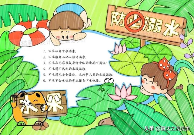 防溺水手抄报很好看的图（防溺水手抄报精选100张）(66)