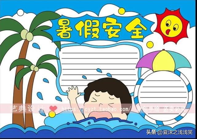 防溺水手抄报很好看的图（防溺水手抄报精选100张）(30)