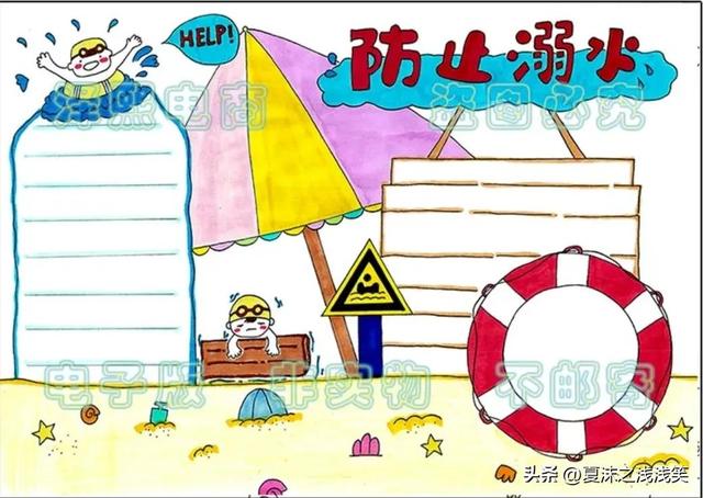 防溺水手抄报很好看的图（防溺水手抄报精选100张）(41)