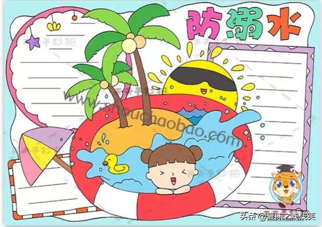 防溺水手抄报很好看的图（防溺水手抄报精选100张）(53)