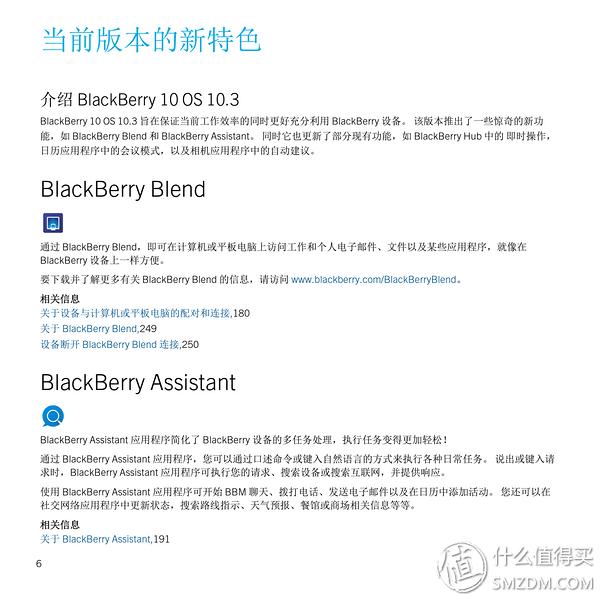 黑莓全面屏新机（BlackBerry黑莓Passport）(21)