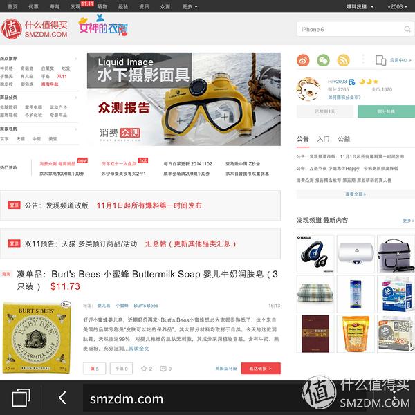 黑莓全面屏新机（BlackBerry黑莓Passport）(20)