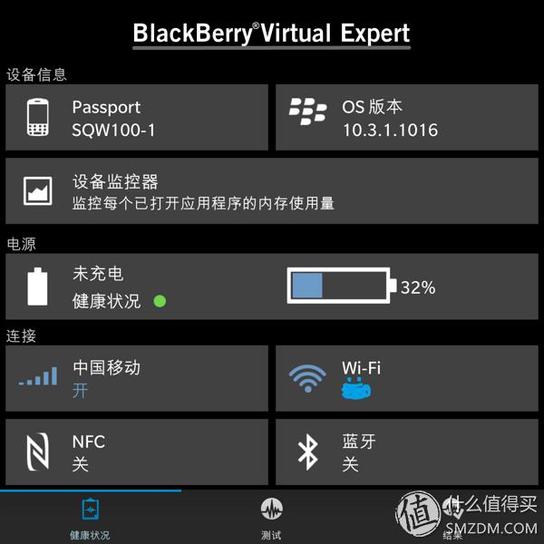 黑莓全面屏新机（BlackBerry黑莓Passport）(16)