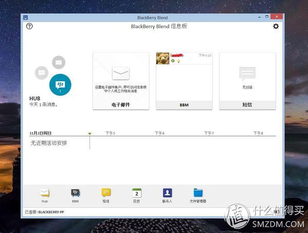 黑莓全面屏新机（BlackBerry黑莓Passport）(25)
