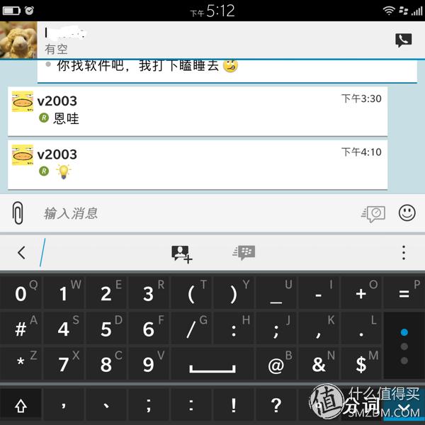 黑莓全面屏新机（BlackBerry黑莓Passport）(23)