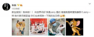 ​朱桢老婆洪燕（42岁朱桢晒产房照官宣二胎）