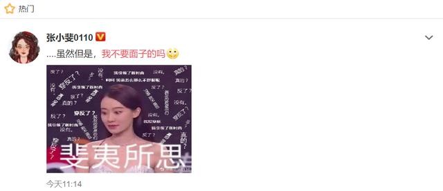 张小斐门事件是什么（张小斐回应曾把裤子穿反）