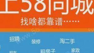 58同城官方客服电话（58同城官方客服电话查询）