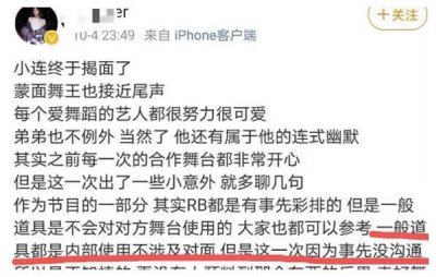 ​节目组导演深夜发文，亲自下场“手撕”李子璇，真实原因引猜测
