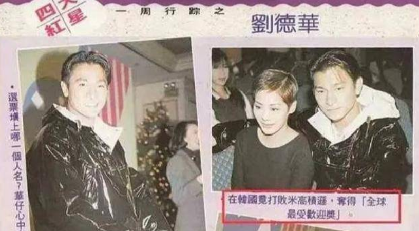 exo单手接刘德华颁奖（韩国男团EXO轻视刘德华事件）
